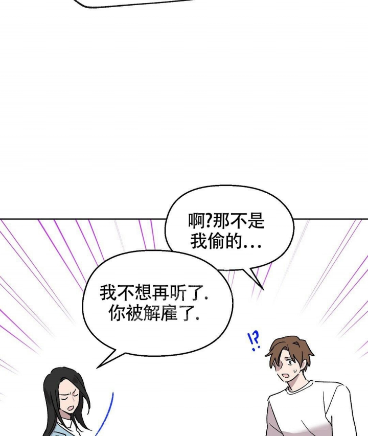 甜蜜宝贝漫画,第8话4图