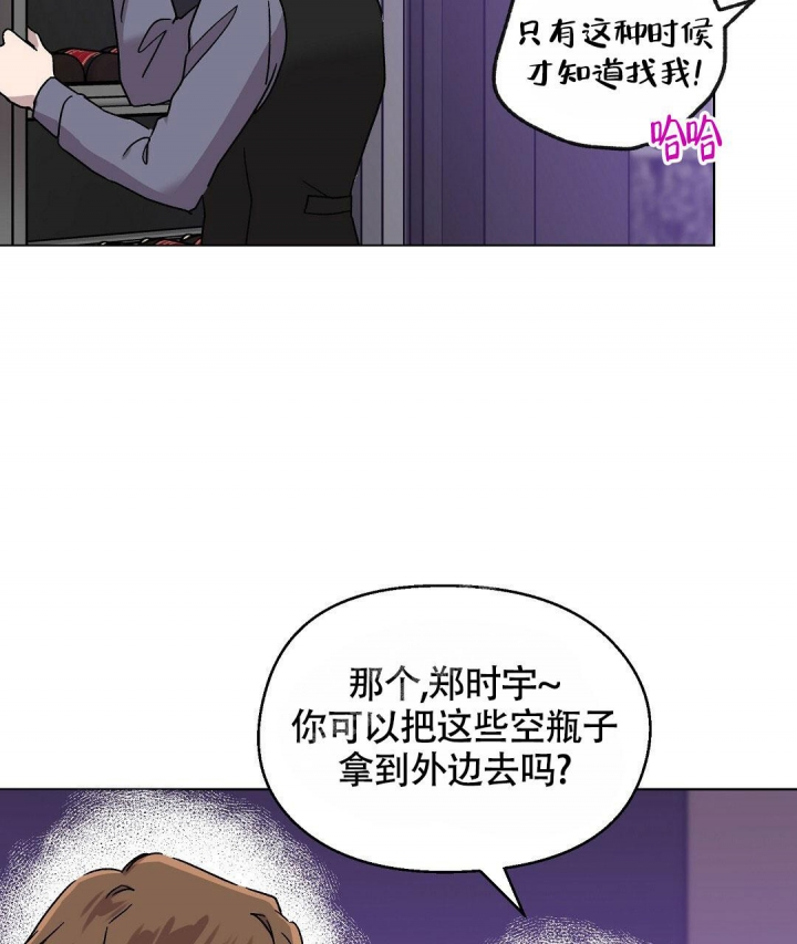 甜蜜宝贝漫画,第6话3图