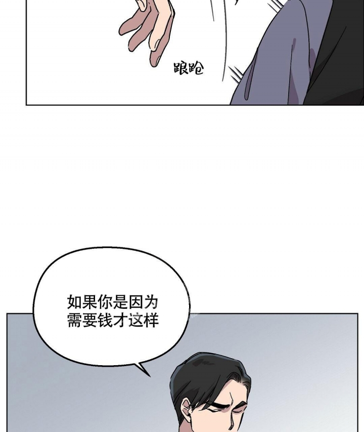 甜蜜宝贝电影未删减免费在线观看漫画,第6话3图