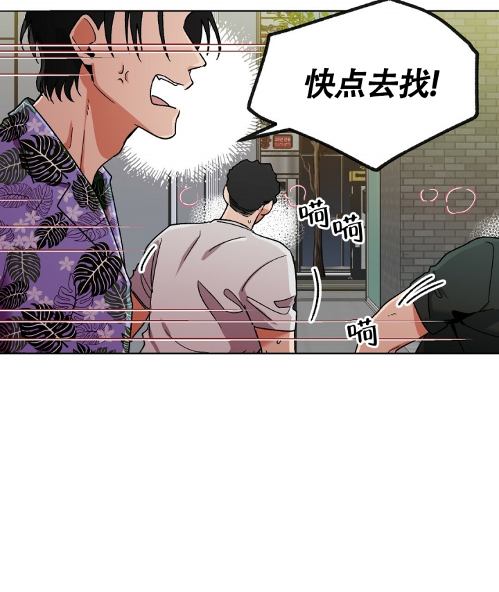 甜蜜宝贝漫画,第1话4图