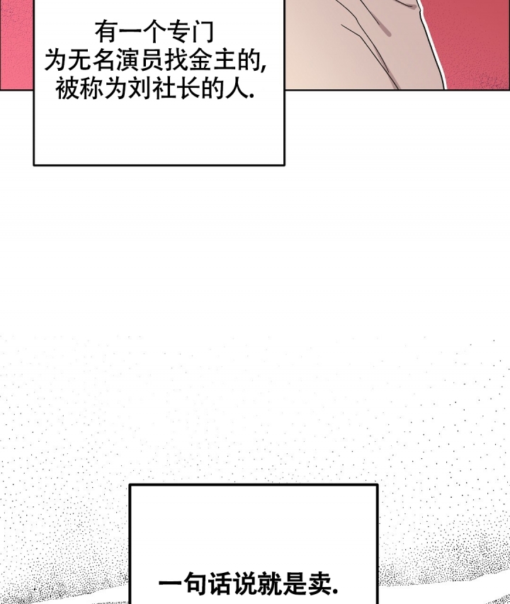 甜蜜宝贝菲律宾2023年上映的电影漫画,第3话2图