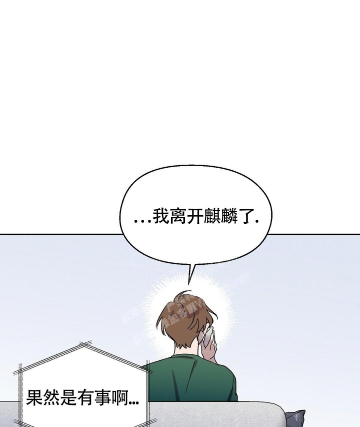 甜蜜宝贝漫画,第4话2图