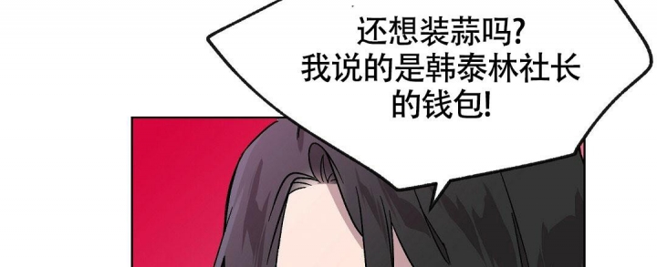 甜蜜宝贝漫画,第8话2图