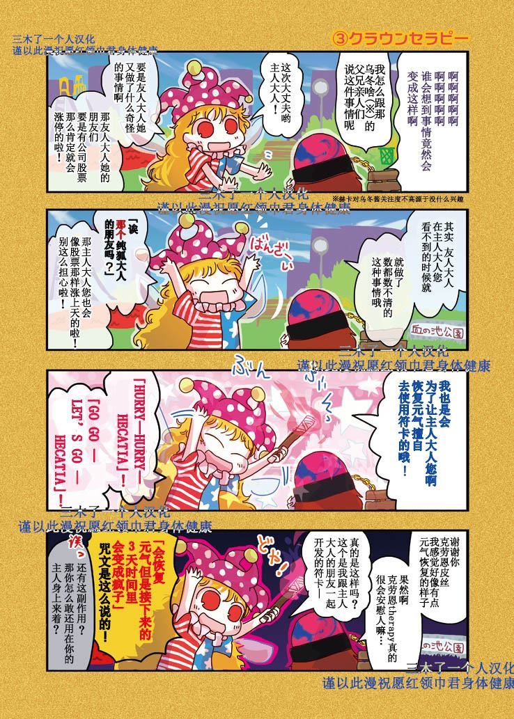 乌冬面在火锅店打工漫画,第1话5图