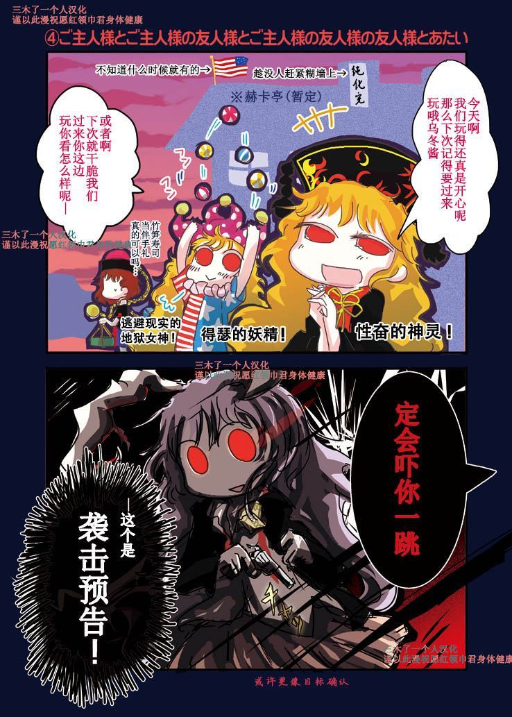 乌冬面在火锅店打工漫画,第1话1图