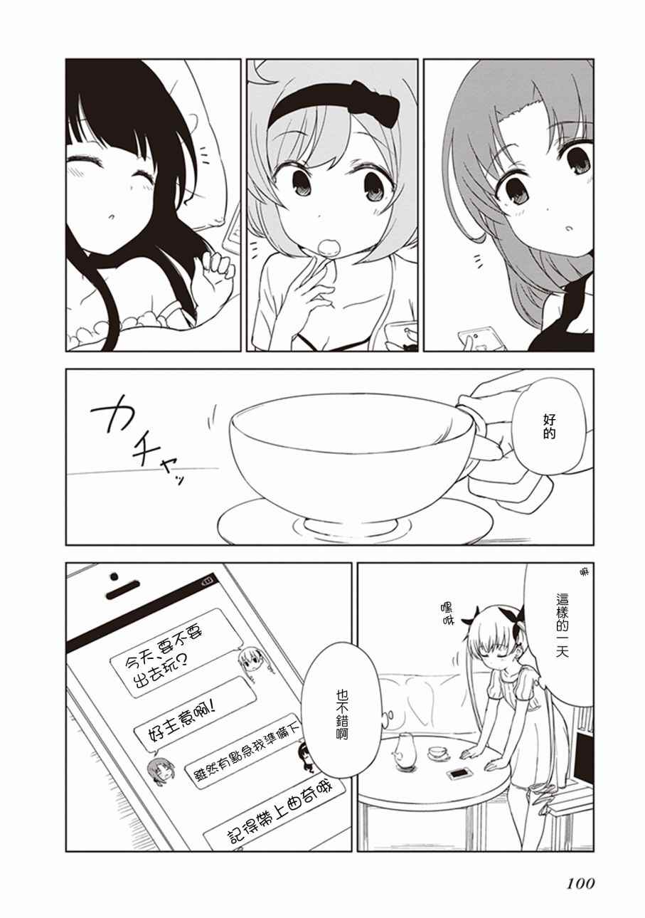 JC no life漫画,第10话4图