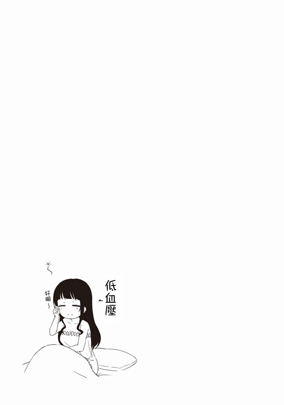 JC no life漫画,第10话5图