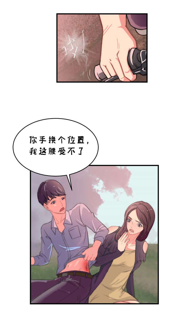 乡野风月漫画,第6章：女老师4图