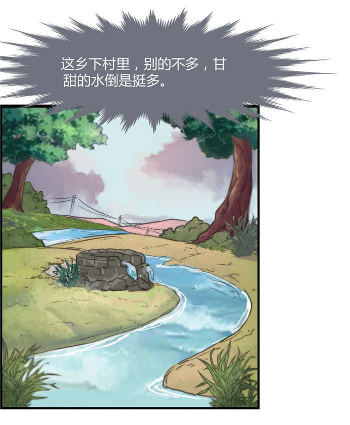 乡野风月漫画,第6章：女老师3图