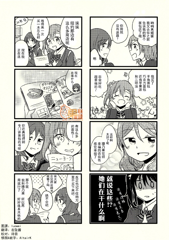 青春恋爱综合症漫画,第1话2图