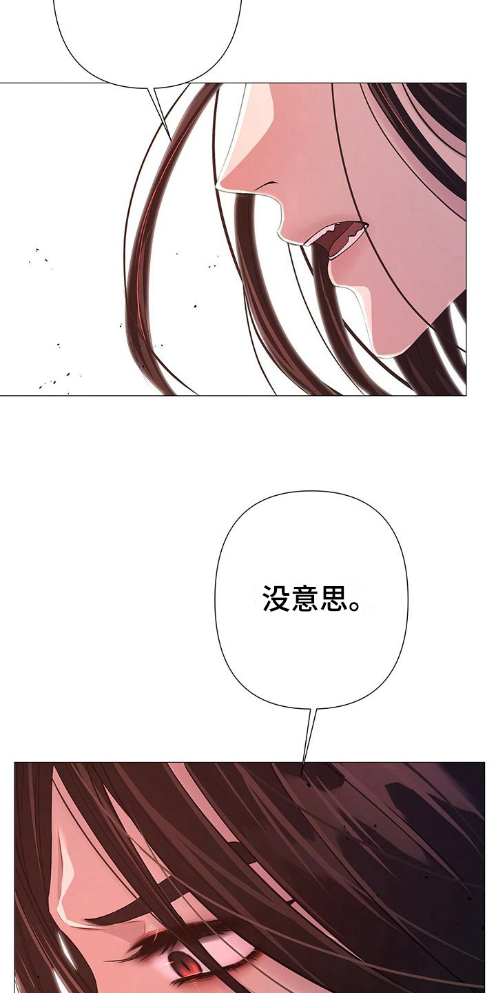 夜烟起漫画,第4话5图