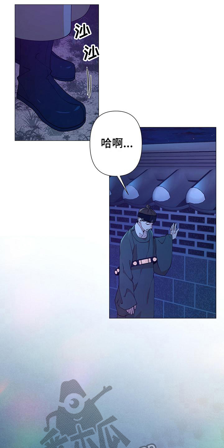 夜烟起漫画,第6话5图