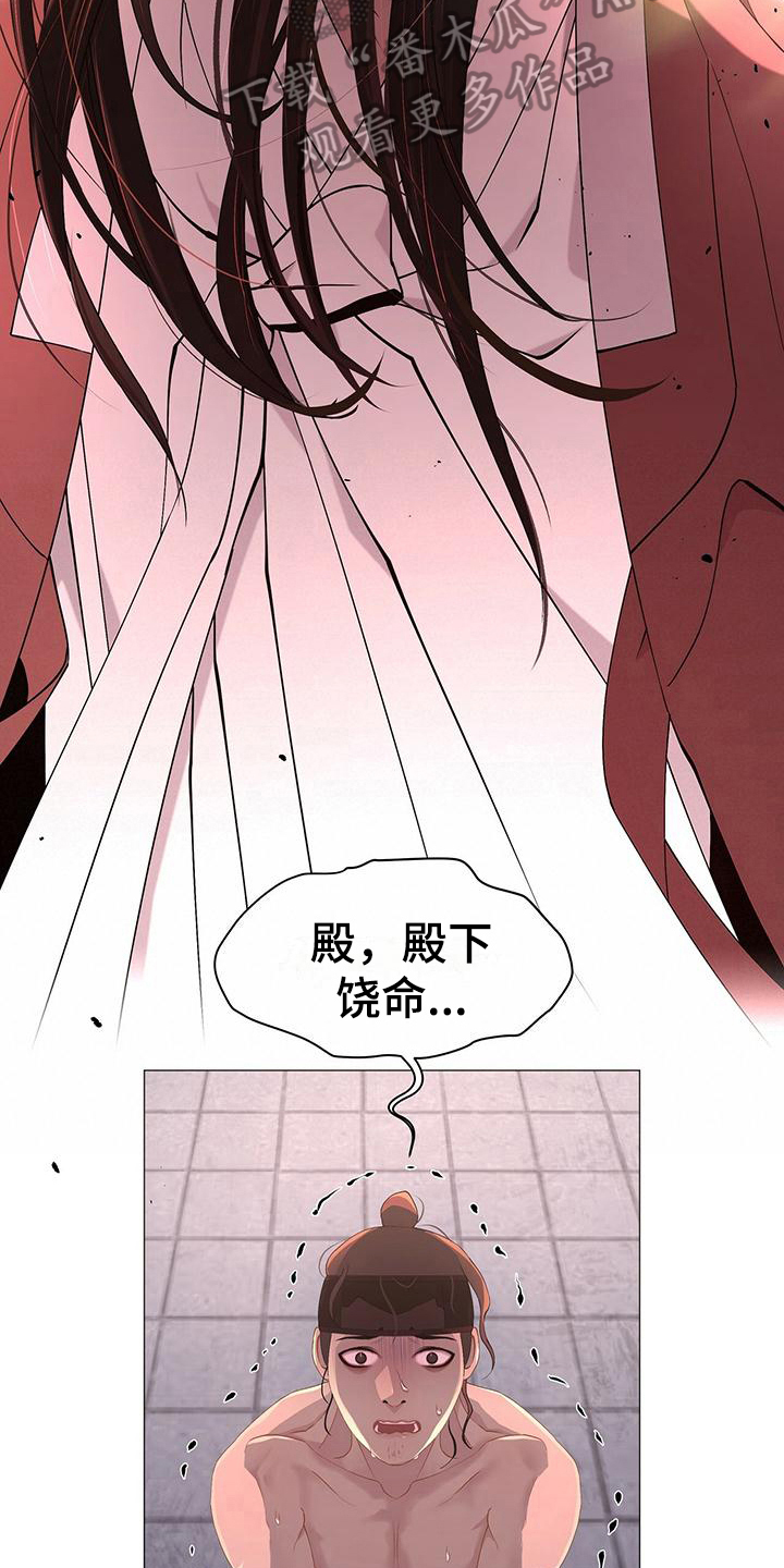 夜烟起漫画,第4话2图