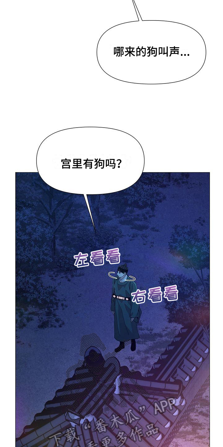 夜烟起漫画,第7话3图