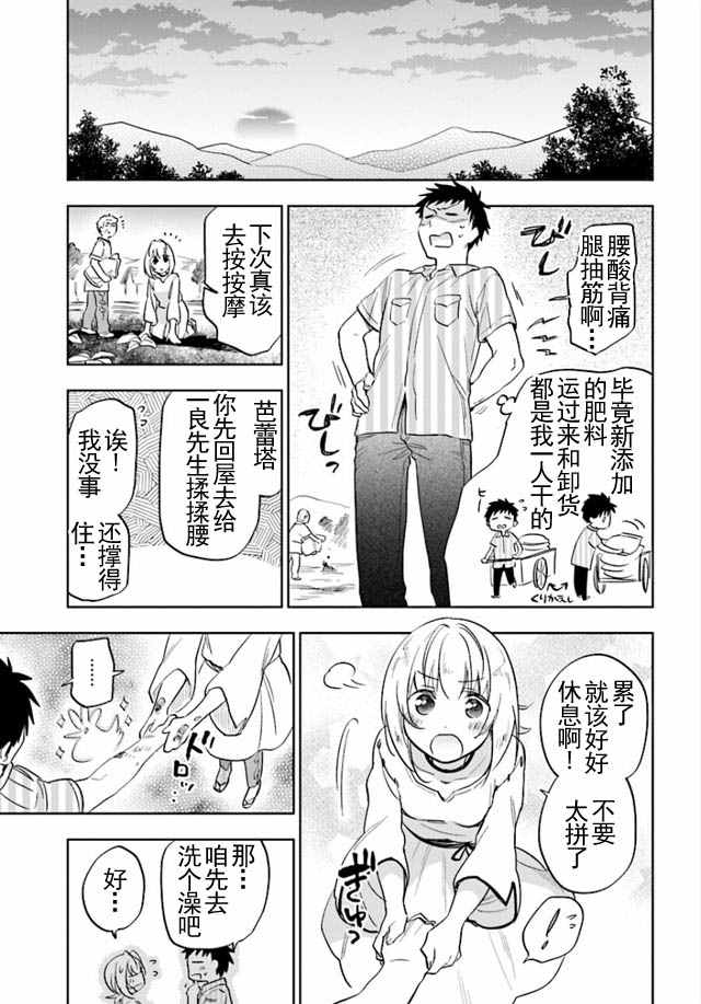 中了40亿的我要搬到异世界去住了漫画,第4话5图