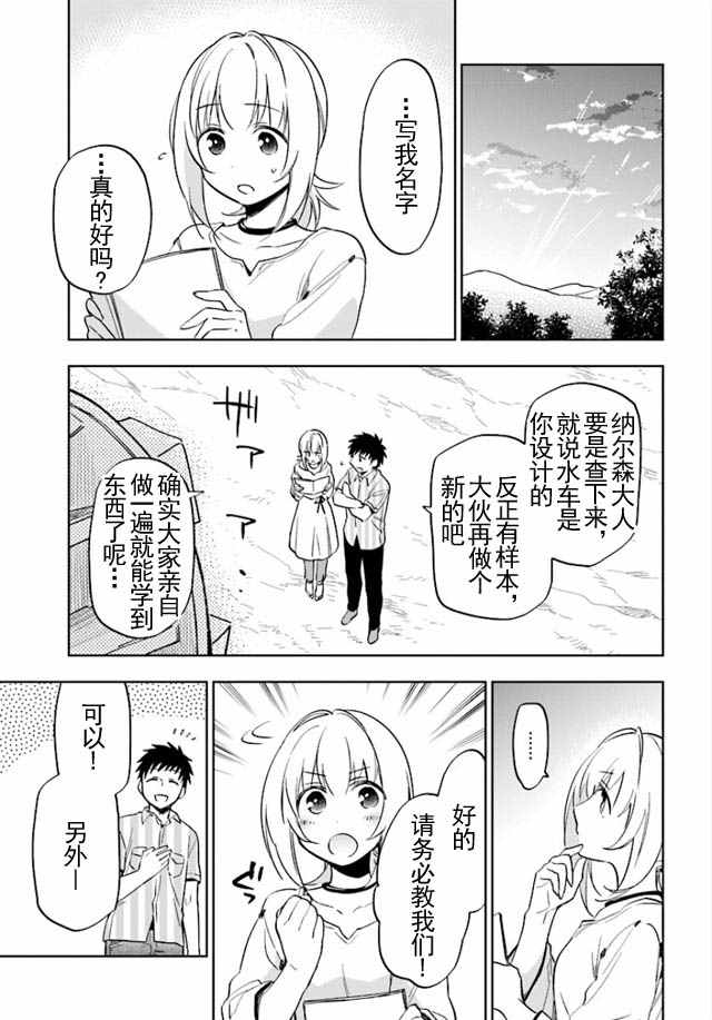 中了40亿的我要搬到异世界去住了漫画,第4话3图