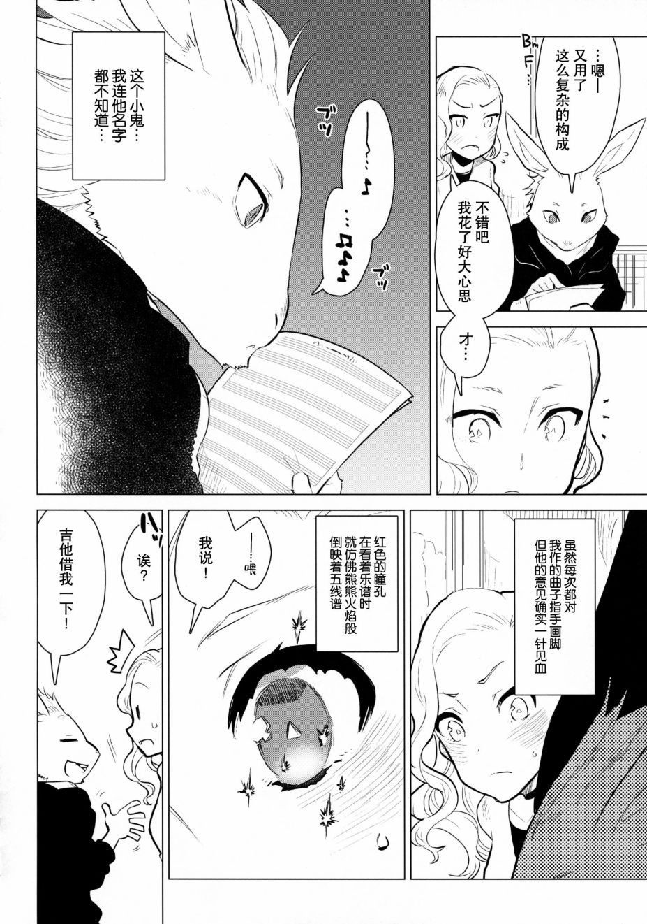 Nearly Equal 美女与野兽漫画集漫画,第1话2图