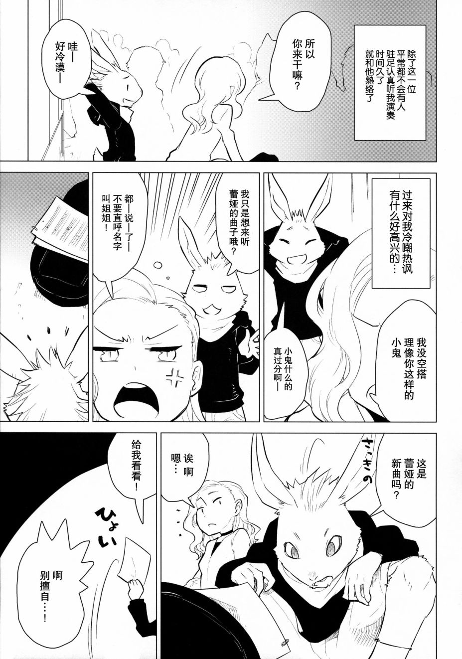 Nearly Equal 美女与野兽漫画集漫画,第1话1图