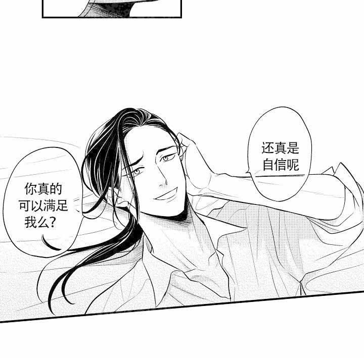 有爱在人间无言亦温暖漫画,第12话5图