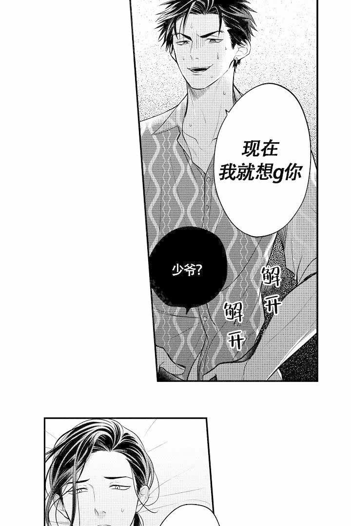 有爱在人间无言亦温暖漫画,第12话2图