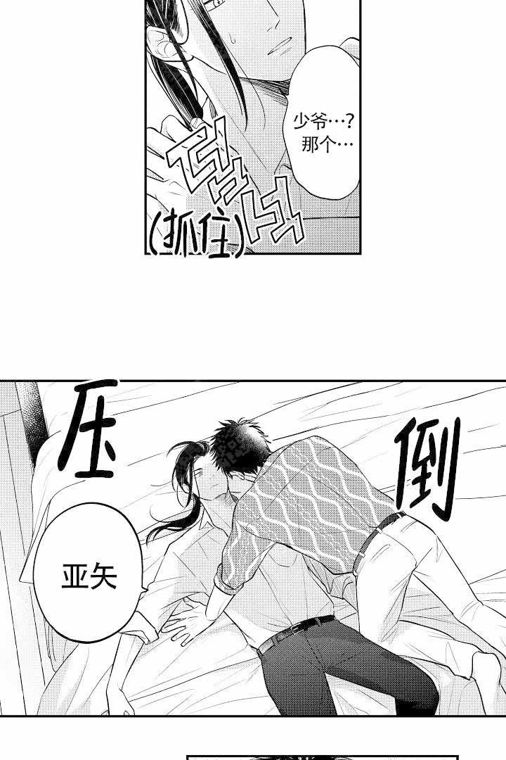 有爱在人间无言亦温暖漫画,第12话1图