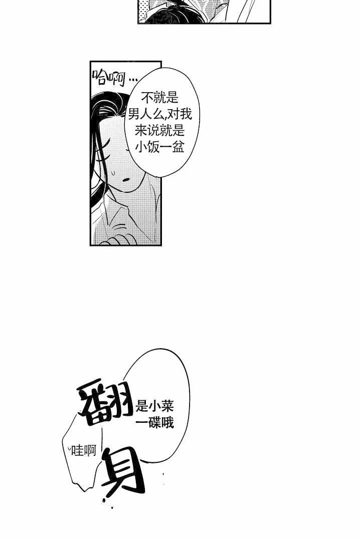 有爱在人间无言亦温暖漫画,第12话1图