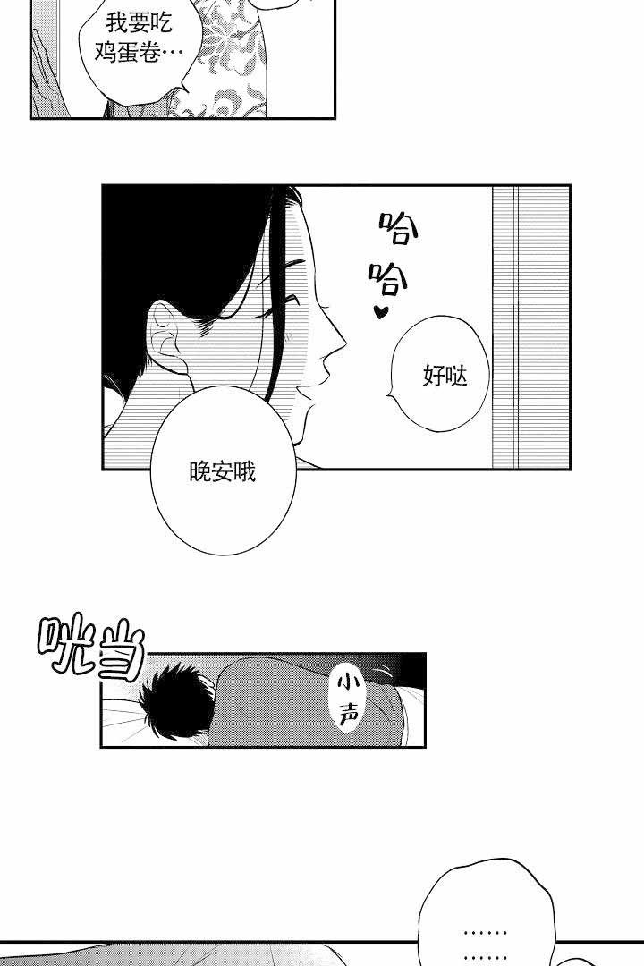 有爱在人间无言亦温暖漫画,第12话3图