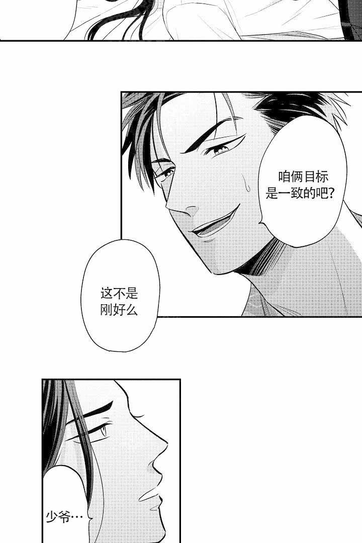 有爱在人间无言亦温暖漫画,第12话4图