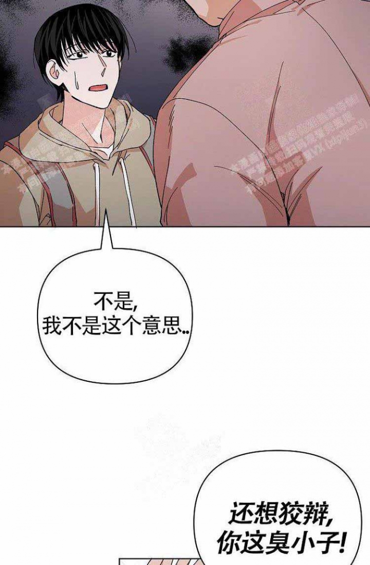 密度板是什么材质漫画,第5话1图