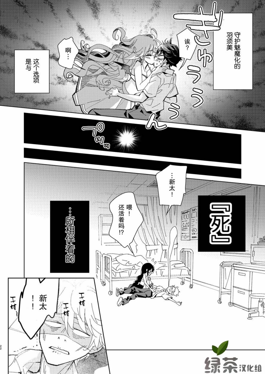 第0话2