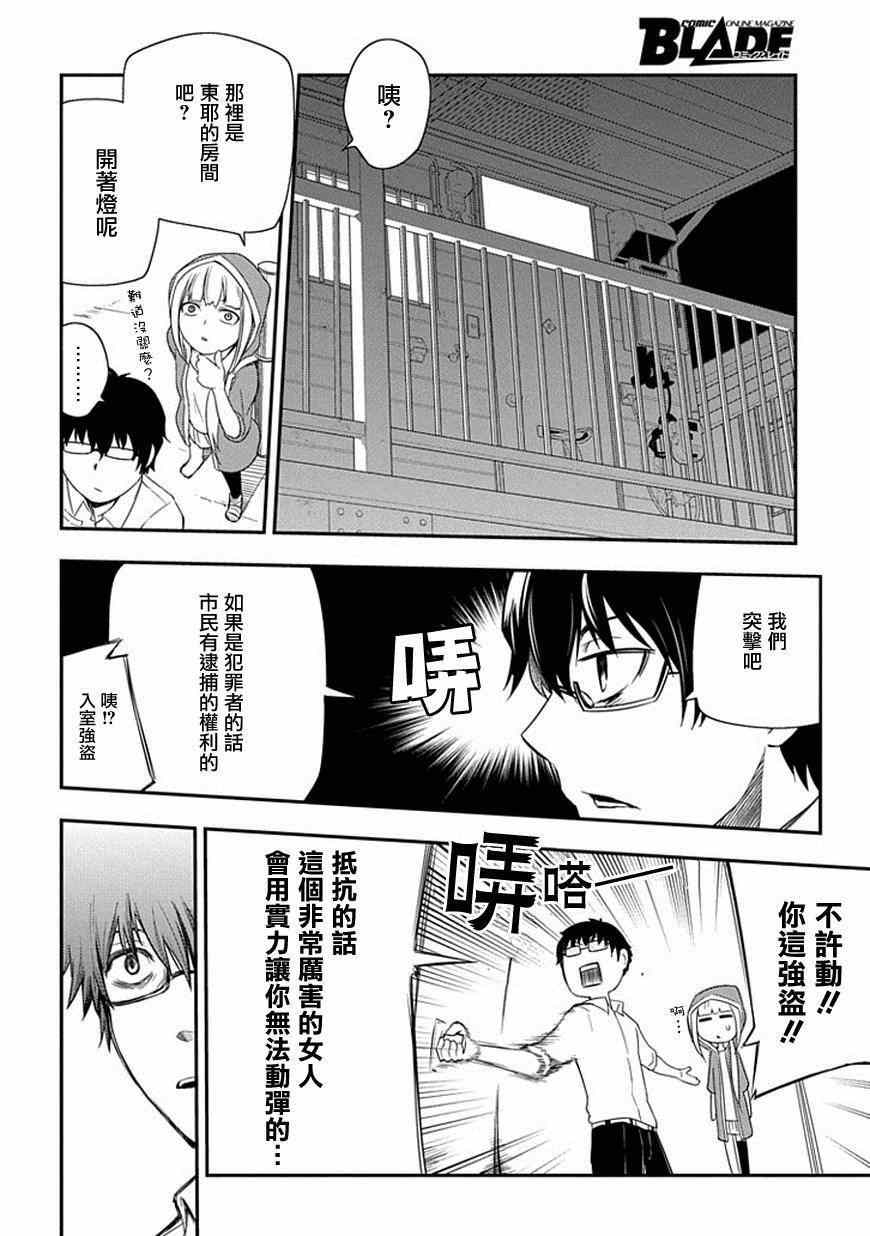 轮回的花瓣漫画,第7话2图