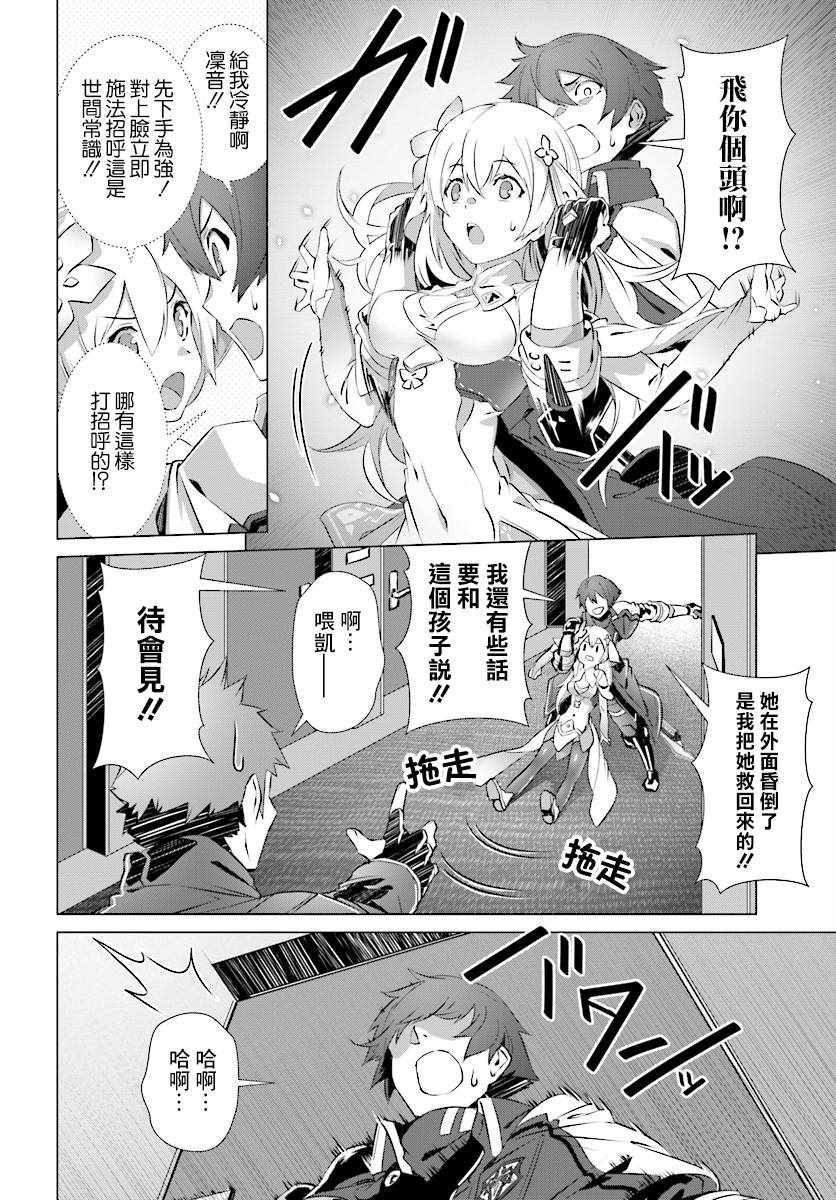 为何无人记得我的世界漫画,第7话1图