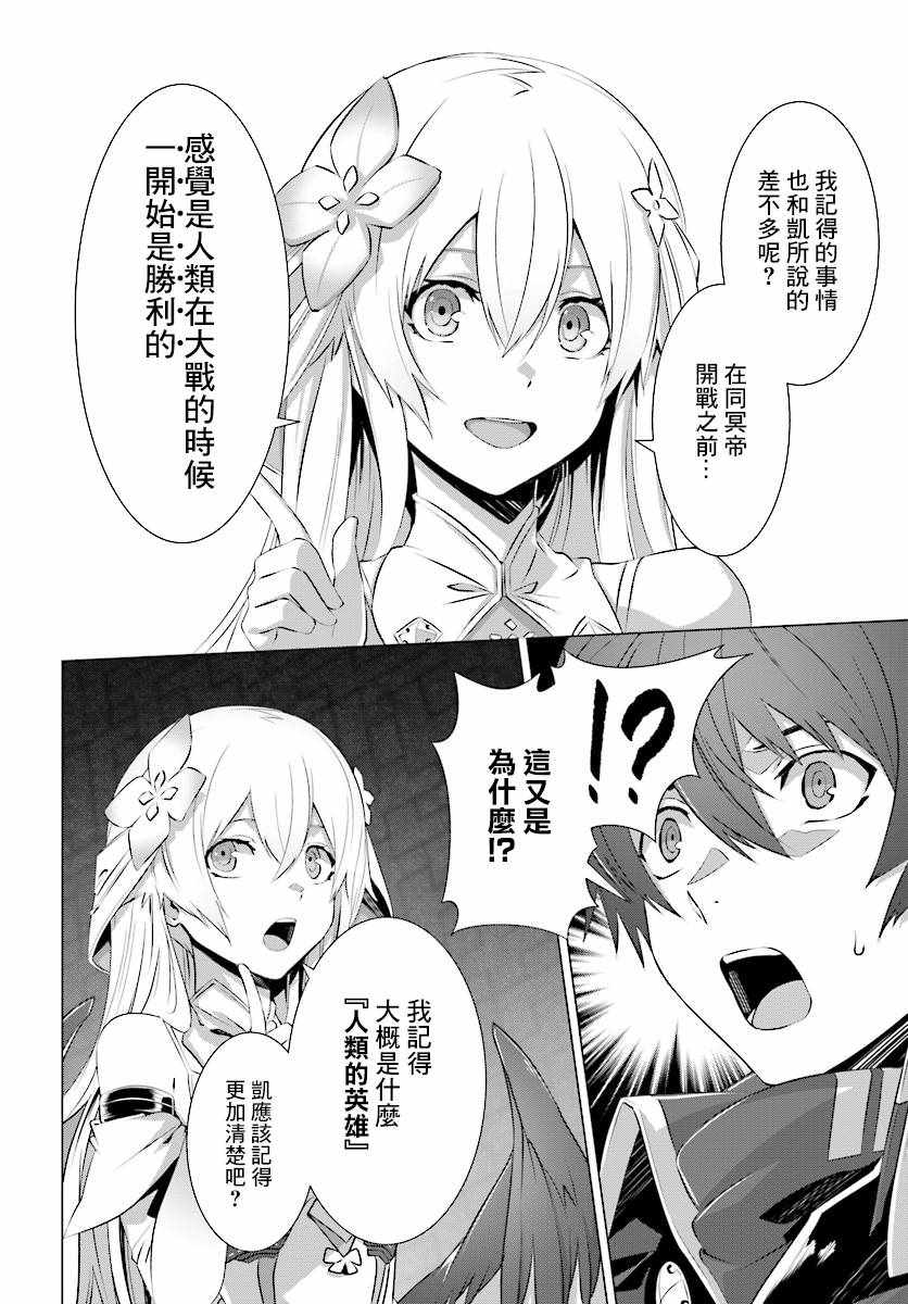 为何无人记得我的世界漫画,第7话1图