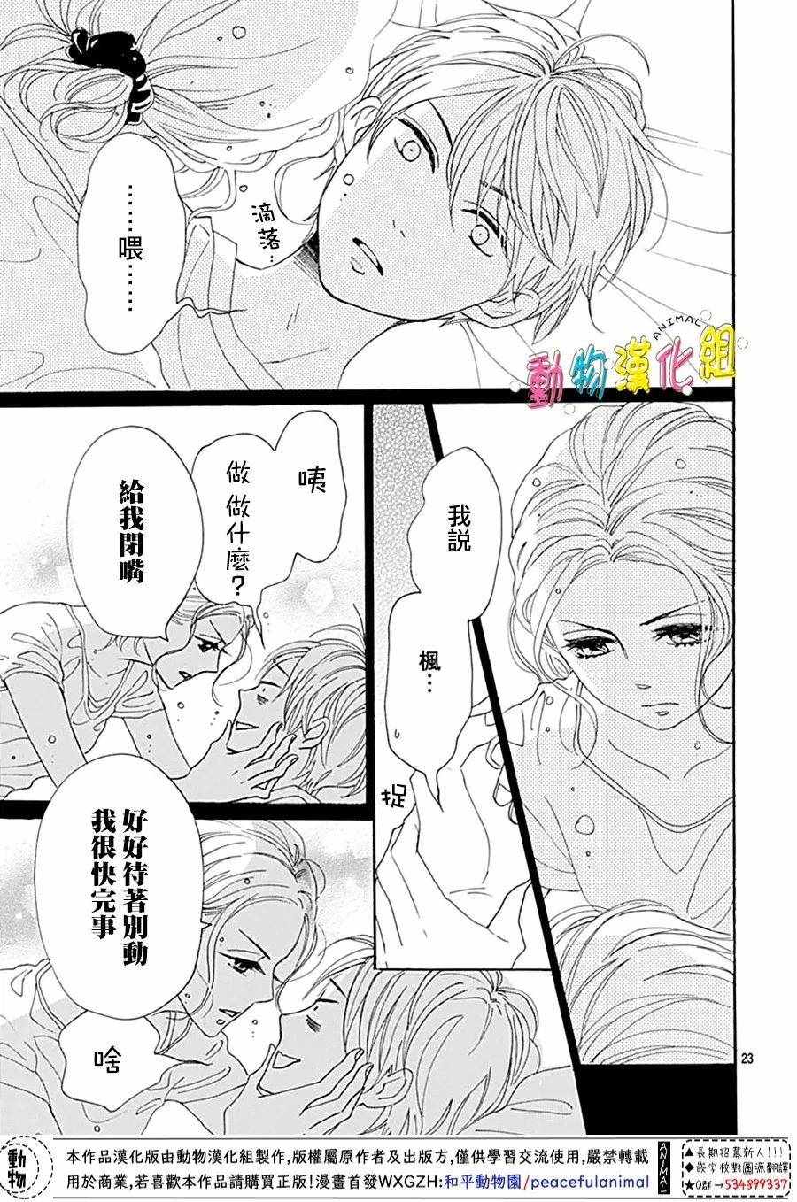 长大后的青梅竹马漫画,第4话3图