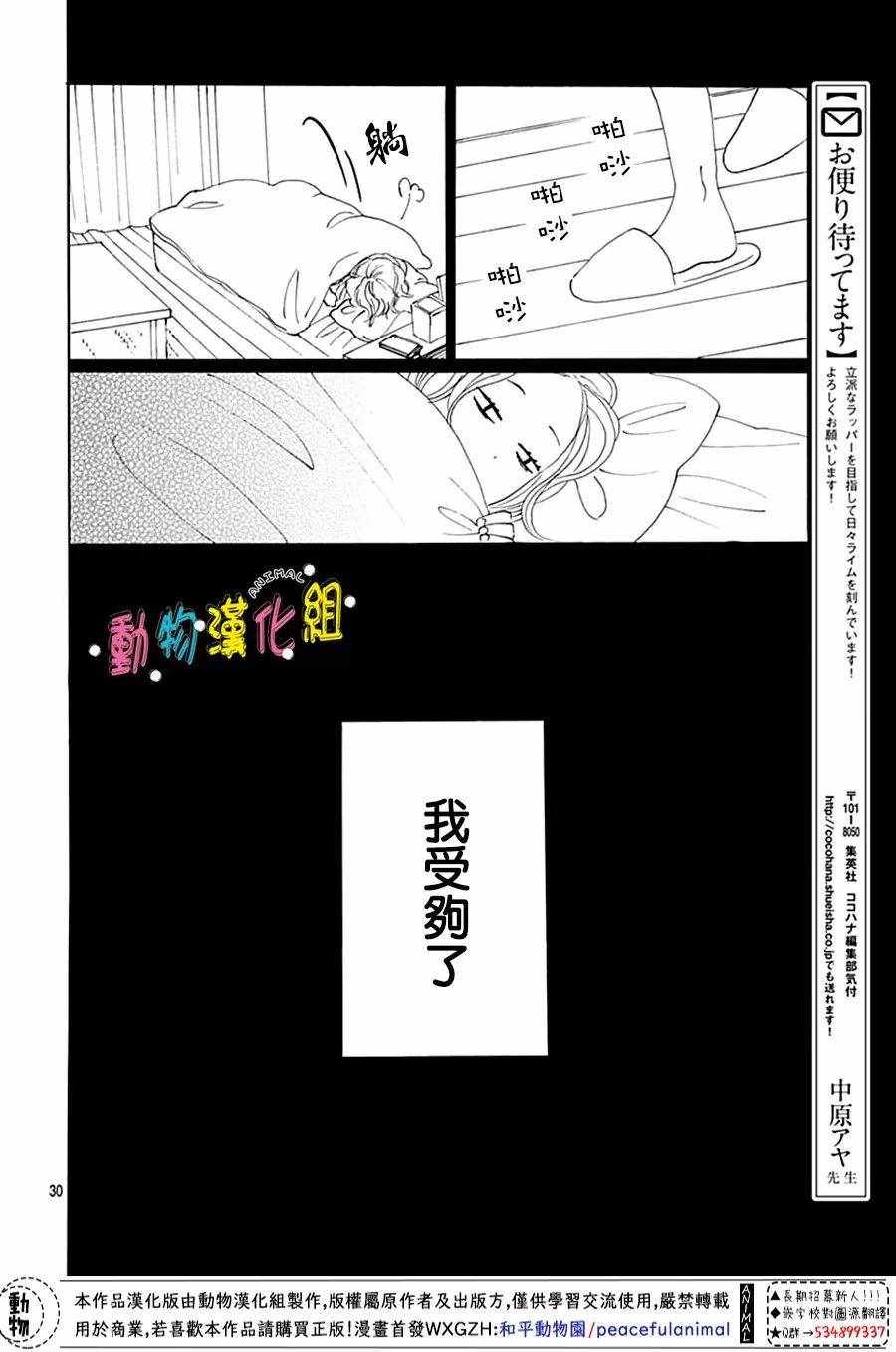 长大后的青梅竹马漫画,第4话5图