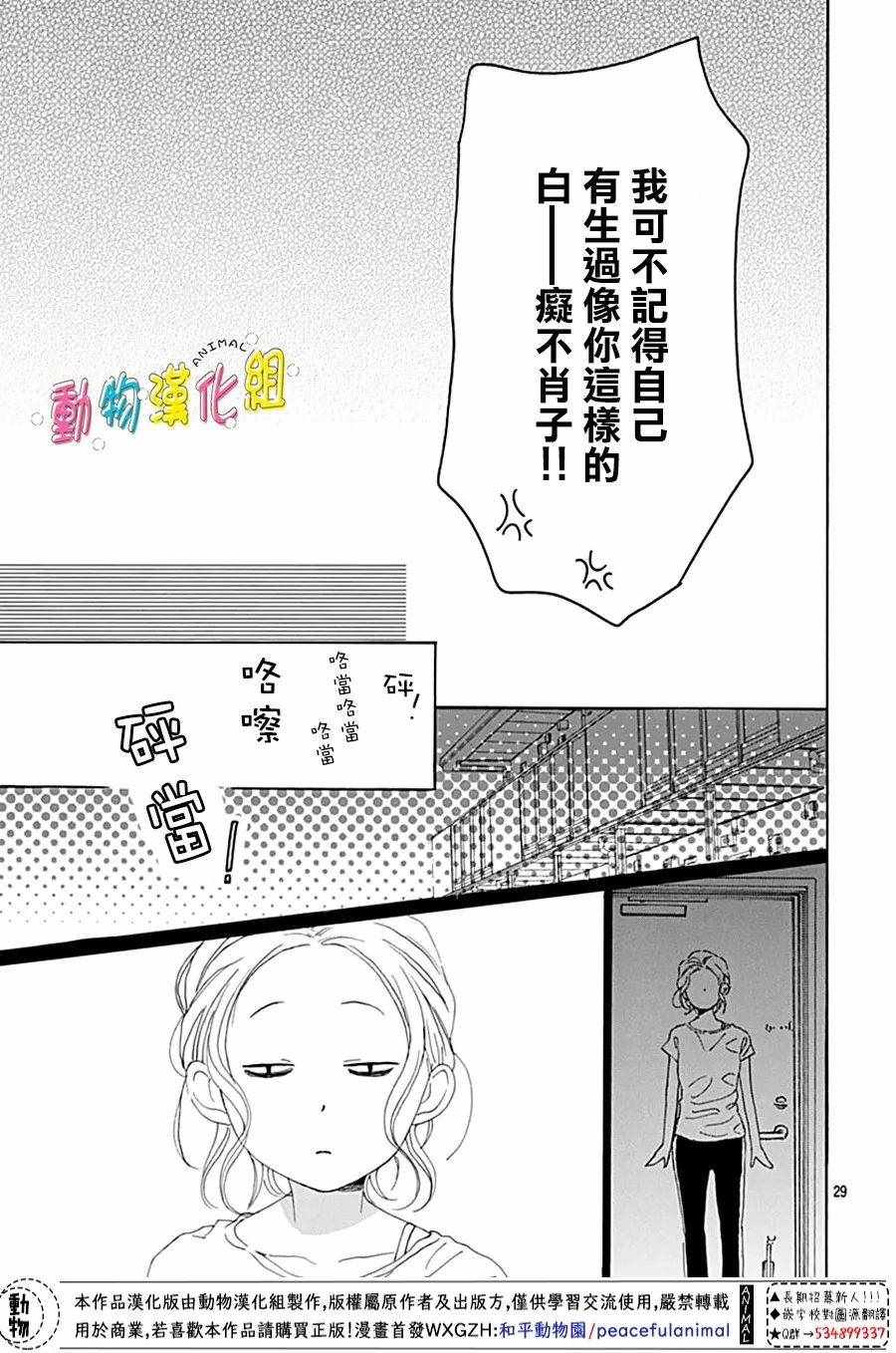 长大后的青梅竹马漫画,第4话4图