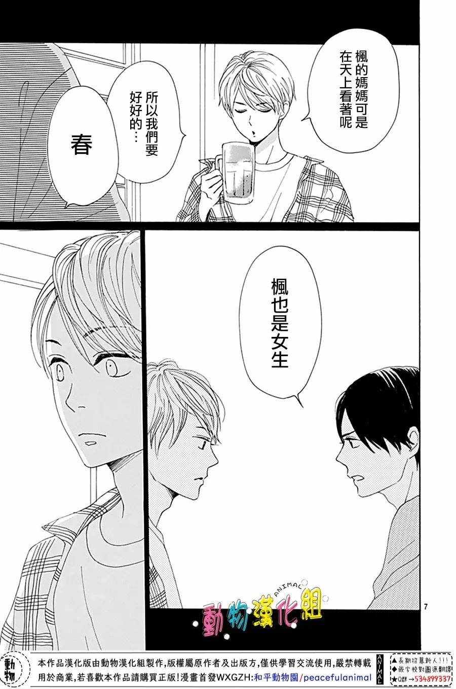 长大后的青梅竹马漫画,第4话2图