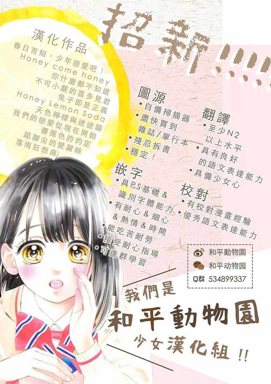 长大后的青梅竹马漫画,第4话1图