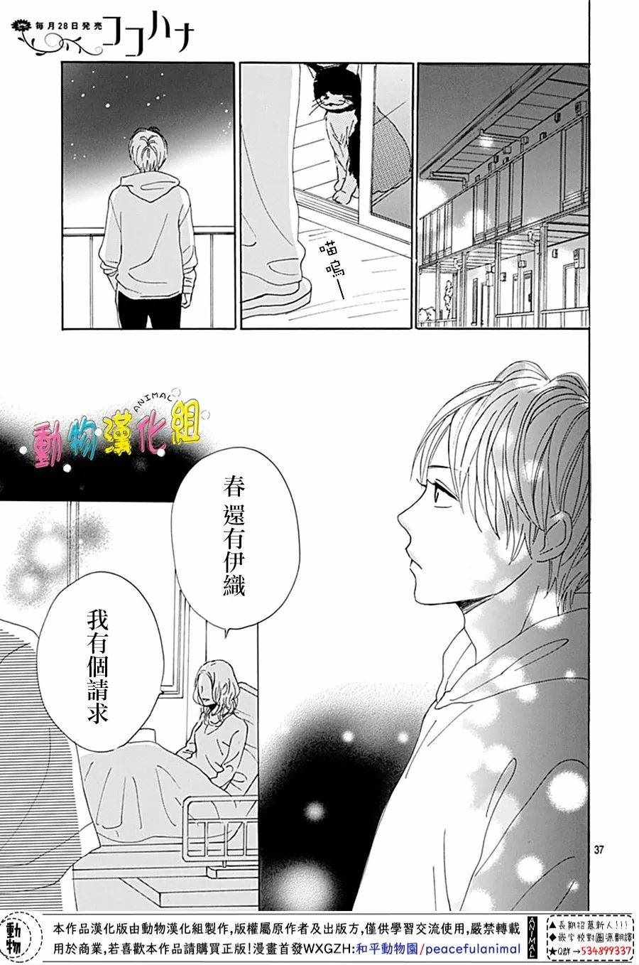 长大后的青梅竹马漫画,第4话2图