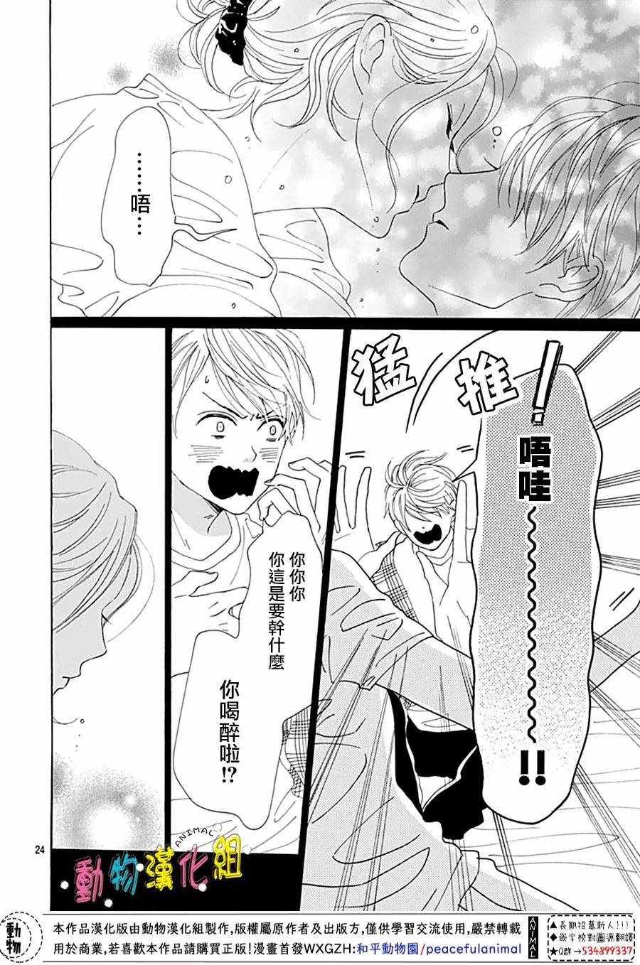 长大后的青梅竹马漫画,第4话4图