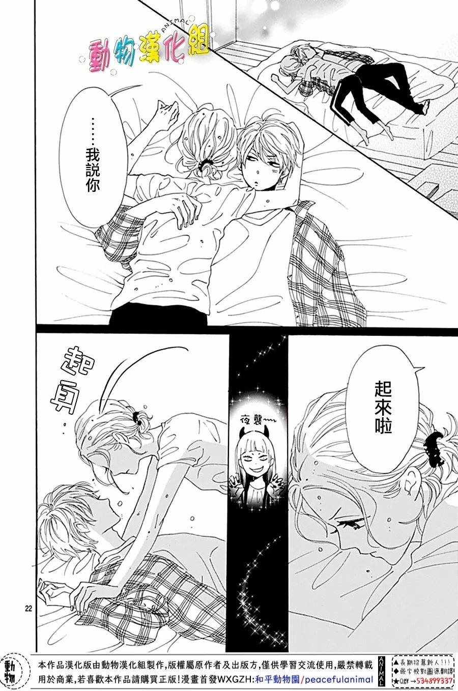 长大后的青梅竹马漫画,第4话2图