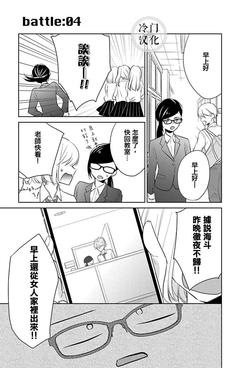 处女老师无处可逃漫画,第4话1图