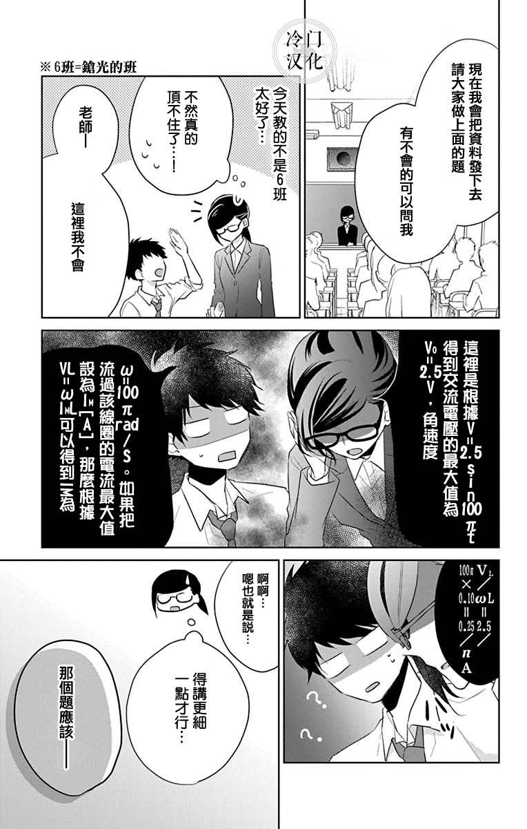 处女老师无处可逃漫画,第4话2图