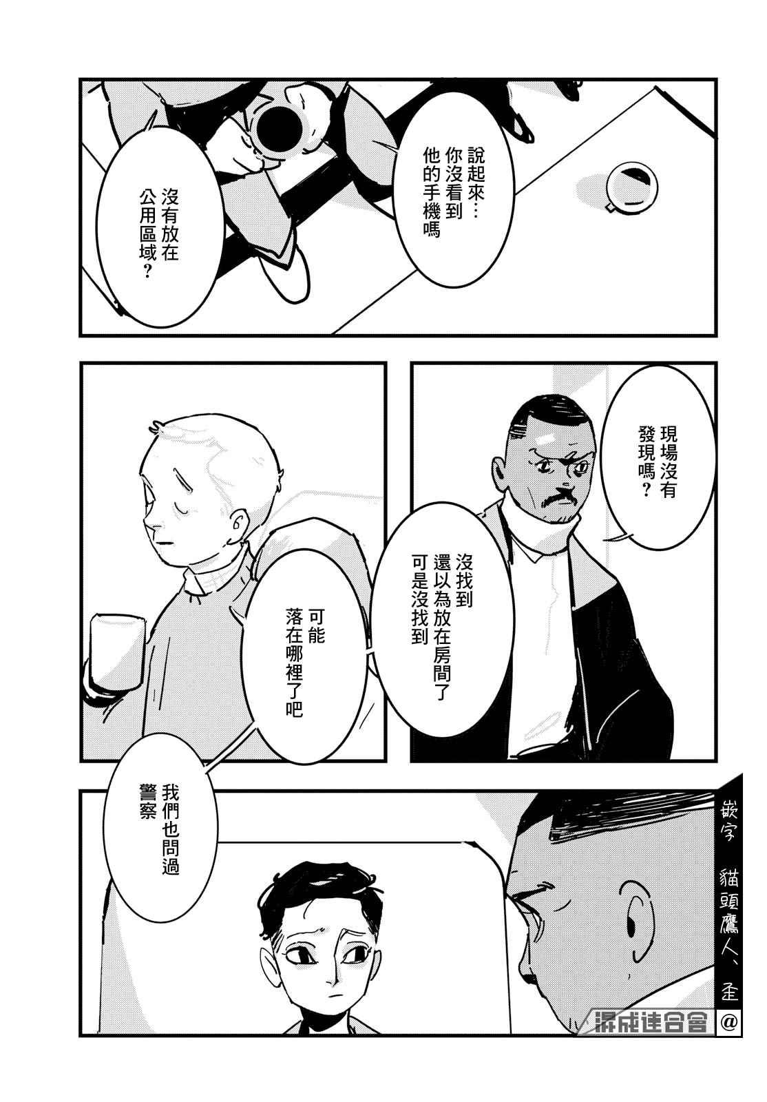 Lost Lad London漫画,第4话1图