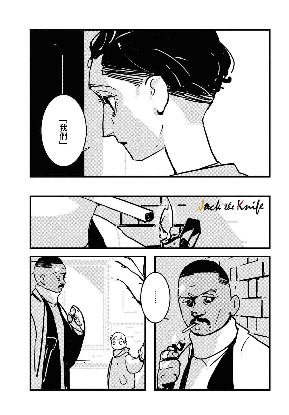 Lost Lad London漫画,第4话1图