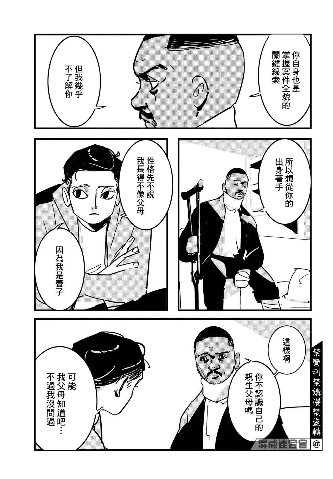 Lost Lad London漫画,第4话2图