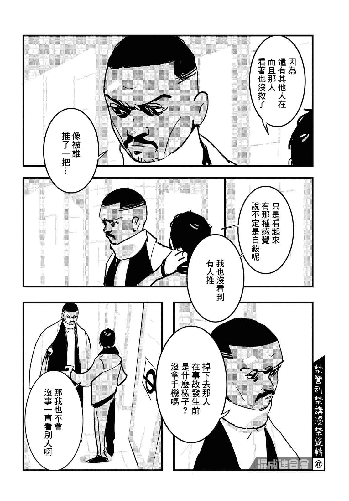 Lost Lad London漫画,第4话4图