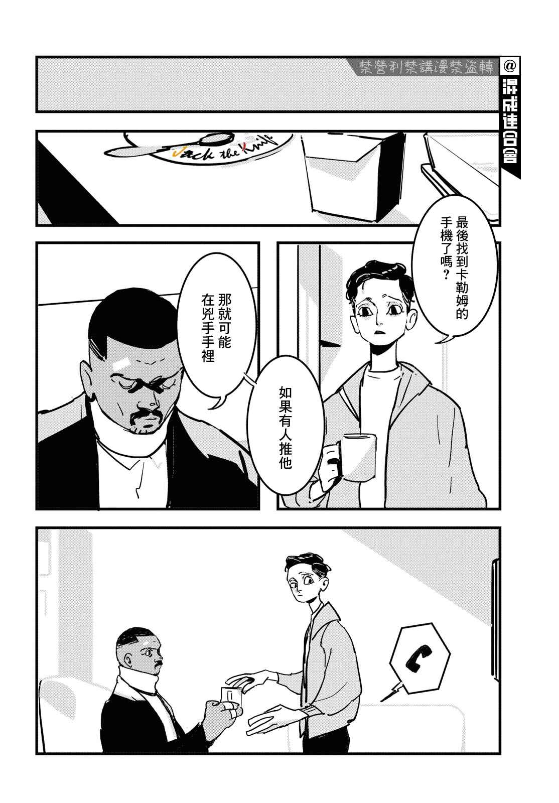 Lost Lad London漫画,第4话1图