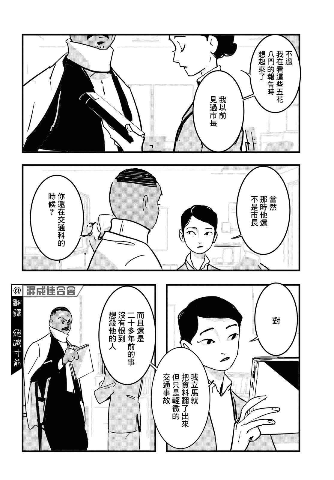 Lost Lad London漫画,第4话2图