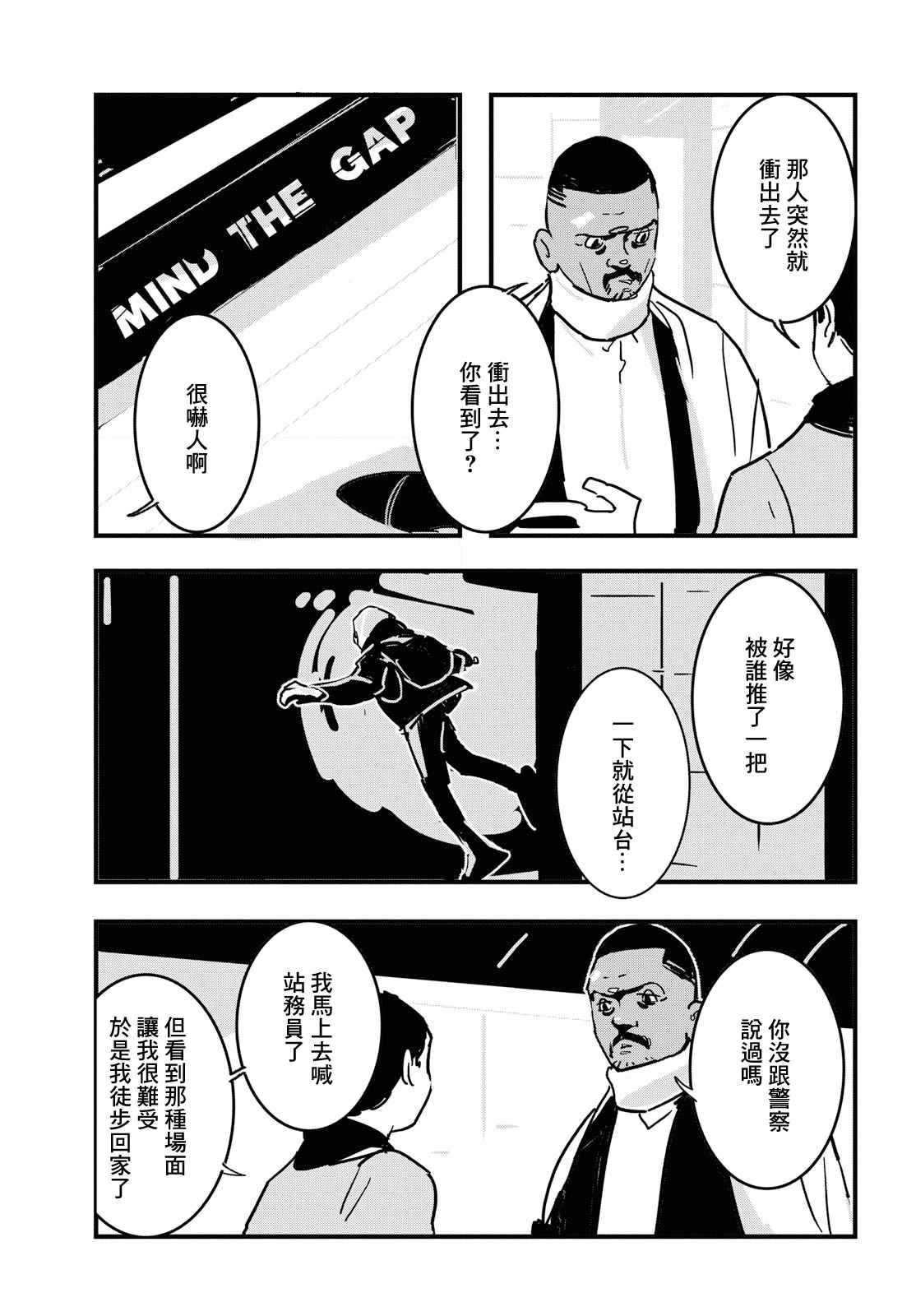 Lost Lad London漫画,第4话3图